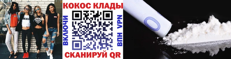КОКАИН VHQ  кракен ONION  Гусев 