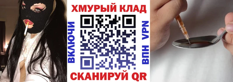 darknet формула  закладки  Гусев  Героин VHQ 