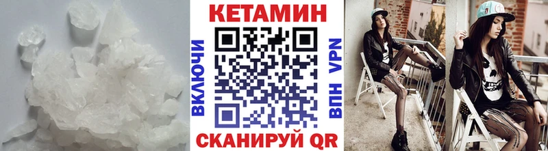 КЕТАМИН ketamine  Гусев 