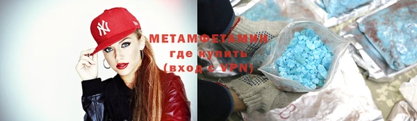 метамфетамин Вяземский