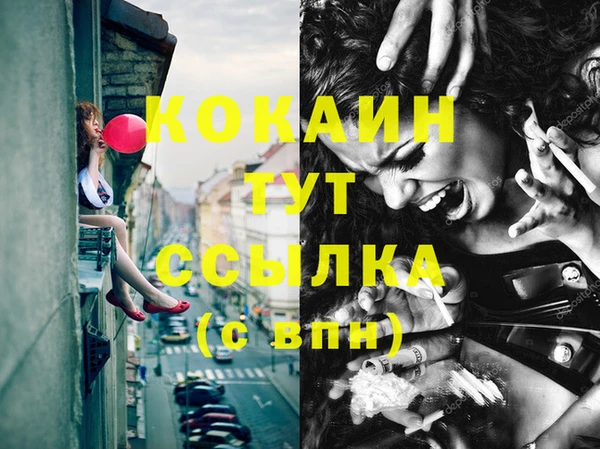 COCAINE Вязники